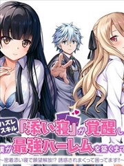 重生之我在豪门 封面