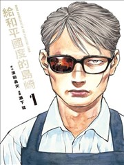 龙王归来 封面